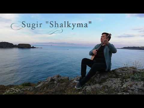 Видео: Sugir - Shalkyma. Сүгір-Шалқыма.