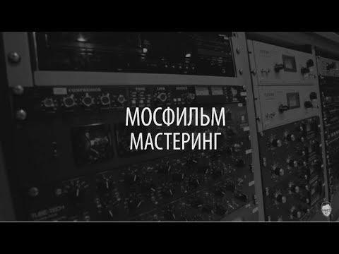 Видео: Видеообзор — Мосфильм Мастеринг