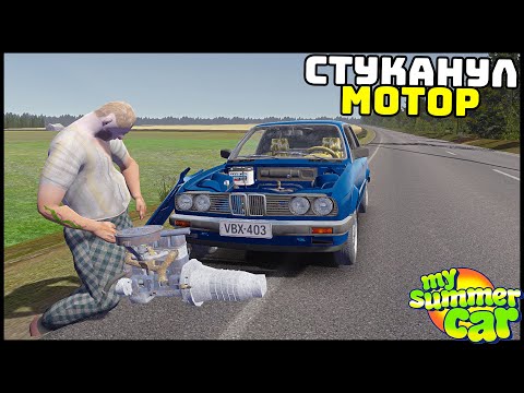 Видео: ЛЁГ МОТОР На BMW! Толкаем ДО СЕРВИСА! - My BMW Car