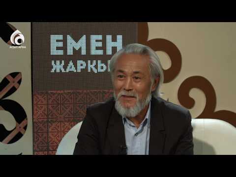 Видео: Актер Сағат Жылгелдиевпен "Емен-жарқын" әңгіме / Асыл арна
