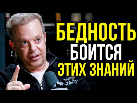 Видео: Конкретные Шаги Чтобы СТАТЬ ФИНАНСОВО НЕЗАВИСИМЫМ | Джо Диспенза