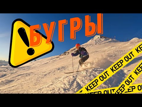 Видео: Горнолыжный курорт Эльбрус. Могул, трасса, бугры, фрирайд. Elbrus mogul skiing. Горные лыжи.