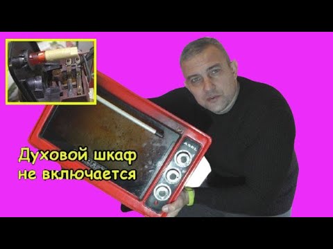 Видео: Электродуховка Asel не включается