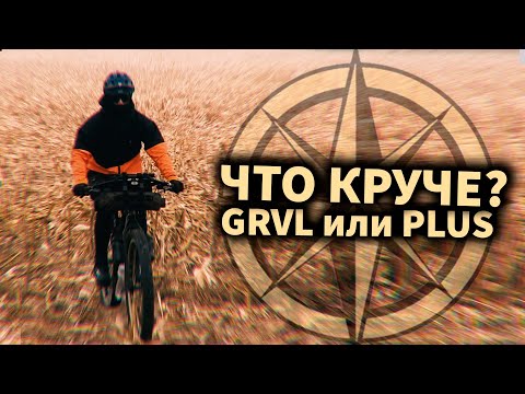 Видео: Пересів з  ГРАВіЙНИКА на ПЛЮСОВИК та...