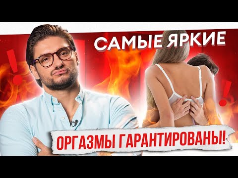 Видео: СЕКРЕТЫ позы Наездница! Как ПОКОРИТЬ мужчину?