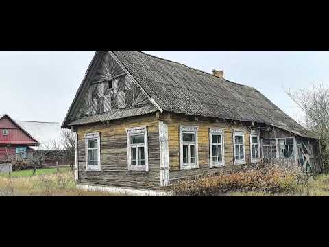 Видео: Продаётся дом за 42 рубля. Брестская область, Ивацевичский район, деревня Рудня. Дом с домиками.