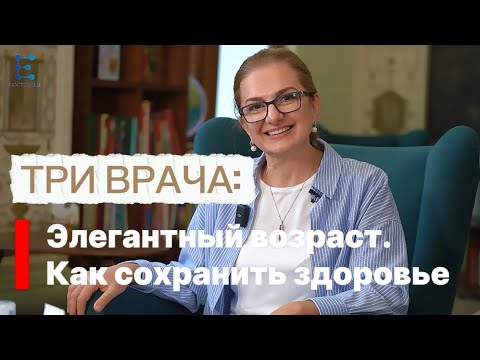 Видео: Доктор Элли + «Как здоровье кишечника влияет на гормоны и наоборот»