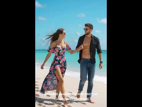 Видео: ❤️ Тишина дышит Твоим эхом  ❤️💕 🎶 | Лирический клип»💞