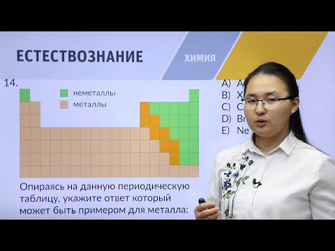 Видео: Подготовка к I-этапу олимпиады IQanat по предмету "Химия"