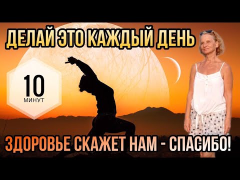 Видео: Активно Двигайся Каждый День. #зарядкадлявзрослых