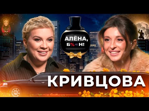 Видео: Женя Кривцова — все скандалы шоу «Ставка на любовь», конфликт с Нигай, ссора с Айзой, развод