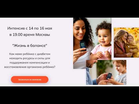 Видео: Регистрируйтесь по ссылке https://intensiv.leibiman.com/balance14