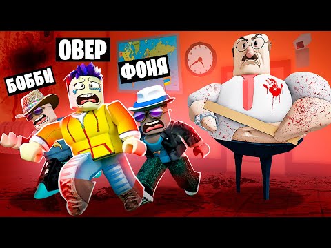 Видео: СТРАШНЫЙ МИСТЕР ПИКЛ ОХОТИТСЯ НА НАС! ПОБЕГ ИЗ ШКОЛЫ В ROBLOX