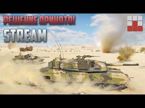 Видео: ПОКАЗЫВАЮ, КАК МОЖНО ОТДЫХАТЬ в War Thunder