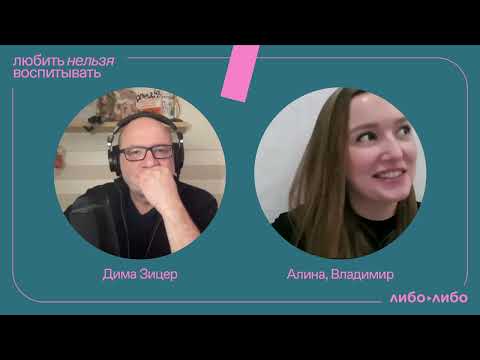 Видео: Почему человек в 5 лет "так ужасно себя ведет". Из ЛНВ № 331
