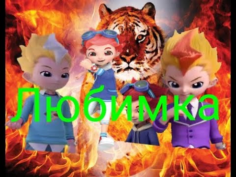 Видео: Илон и Леонард Любимка (заказ)