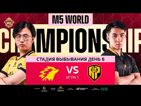Видео: [РУ] M5 ЭТАП ВЫБЫВАНИЯ ДЕНЬ 6 | ONIC vs APBR | Карта 1