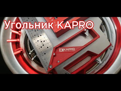 Видео: Классный угольник за 3 копейки! часть1