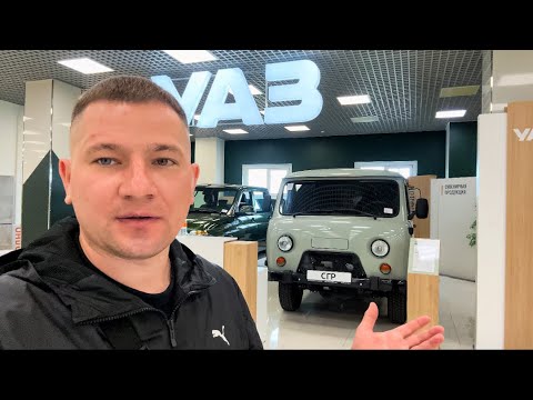 Видео: За сколько можно купить Новый УАЗ 2025 году!!  Какое качество!?