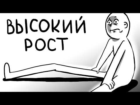 Видео: УЖАСЫ БОЛЬШОГО РОСТА