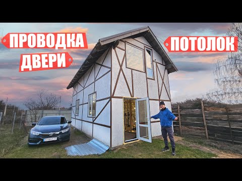 Видео: СОСЕДИ РАДЫ! НОВЫЕ ДВЕРИ, ОКНА, ПРОВОДКА и ПОТОЛОК!