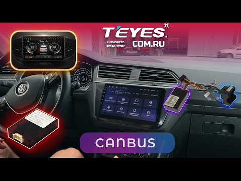 Видео: КАНБАС\CANBUS: Для чего нужен? Назначение и функции. Ответы на популярные вопросы!