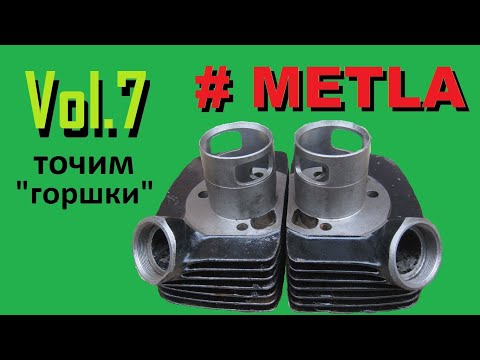 Видео: Ява 634 Проект Метла | Расточка цилиндров | Ремонт поршневой