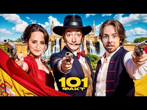 Видео: КАК ПОЯВИЛАСЬ ИСПАНИЯ? 🇪🇸