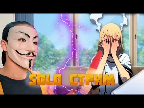 Видео: Имба 6 месячной давности! | Solo Leveling Arise