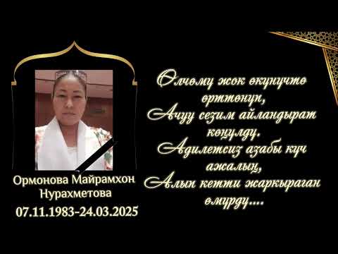Видео: Бир тууганын эскерүү… Заказ учун: +7(901)-356-08-35📩 #азакутуу #жоготуу #биртууган #видеомонтаж