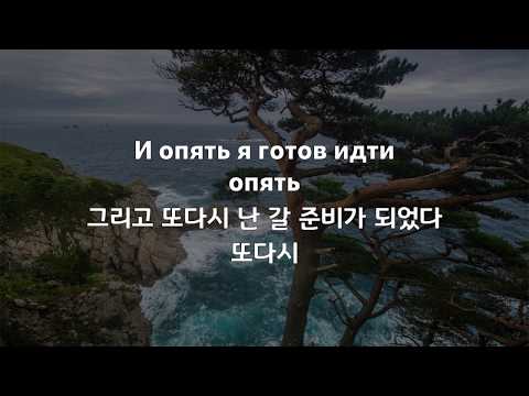 Видео: [한국어 자막] Сосны на морском берегу · Кино