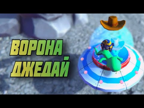 Видео: ЛУНА - Вредные вороны | Just Crow Things #9