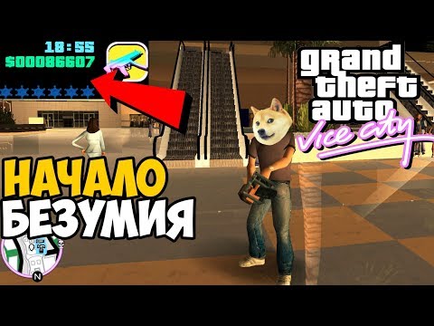 Видео: Ты никогда не пройдешь GTA Vice City с этим модом 3.0