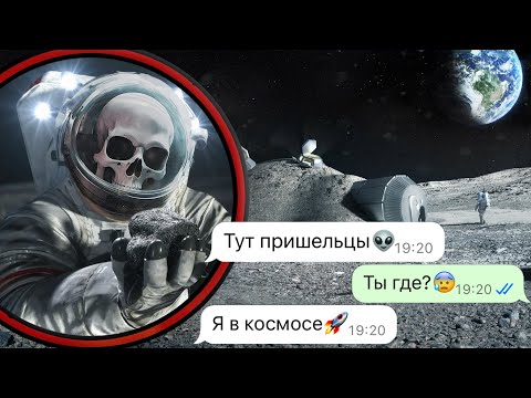 Видео: мы попали в открытый космос