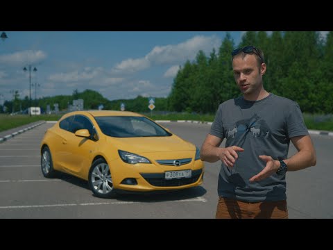 Видео: Что СТАЛО с Opel Astra GTC спустя 9 лет и 180 тыс. км.