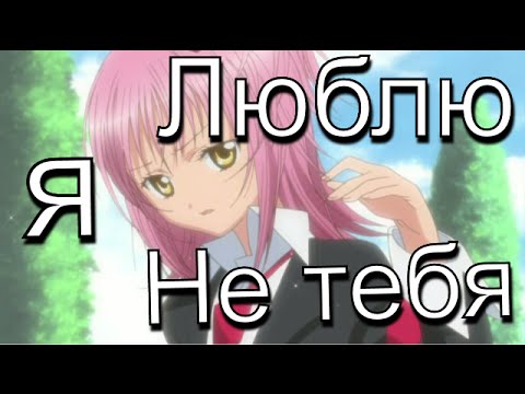 Видео: Аму и Тадасе-Люблю я не тебя