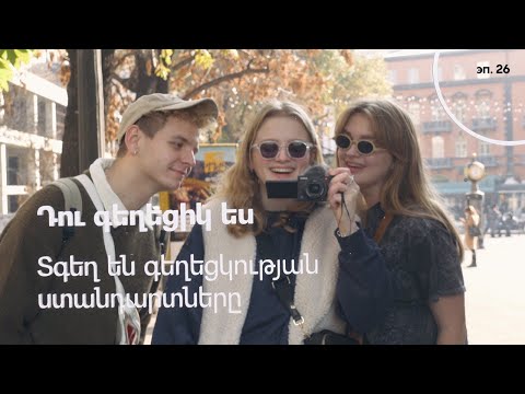 Видео: из депрессии в грузию