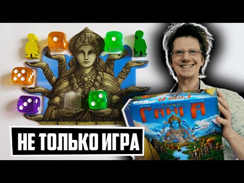 Видео: РАДЖИ ГАНГА 🐘 Не только игра! 🐘 Легкое изучение самого успешного периода в истории Индии!