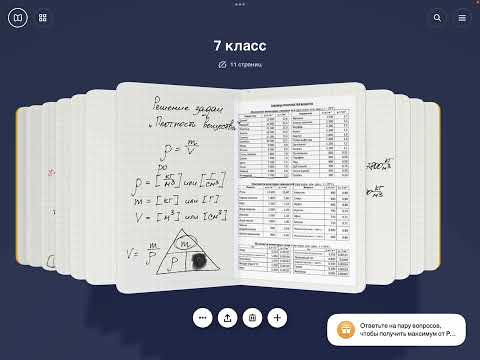 Видео: Решение задач "Плотность вещества"