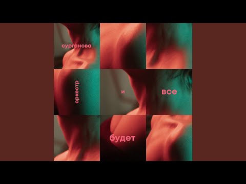 Видео: Шапито