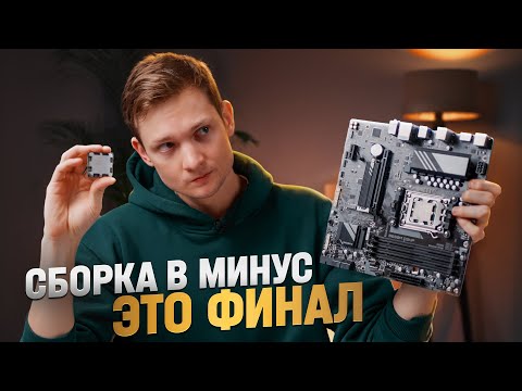 Видео: Бизнес на сборках ПК - не мое! Хотел заработать, но ушел в минус ...