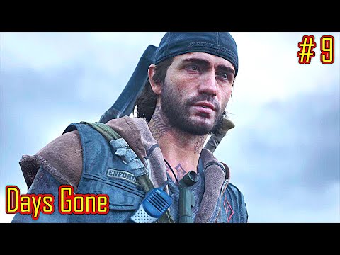 Видео: Days Gone прохождение с русской озвучкой часть 9