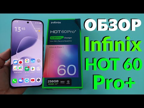 Видео: ДЕТАЛЬНЫЙ ОБЗОР INFINIX HOT 60 PRO+ 8/256GB - САМЫЙ ТОНКИЙ СМАРТФОН