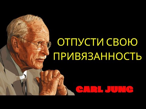 Видео: 9 ключей, чтобы отпустить кого то без боли | Философия Карла Юнга