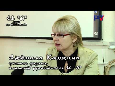 Видео: Лицей имени  А. П.  Киселева города Воронежа
