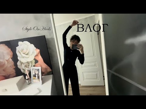 Видео: ВЛОГ: Выгорание / Крутой МастерКласс / Фавориты (уход, парфюм и др.) // StyleOnHeels