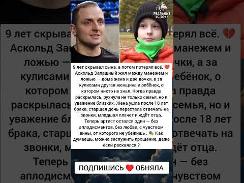 Видео: 9 лет Тайны разбили Семью #интересно #истории #знаменитости #отношения #любовь #судьба