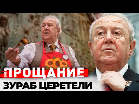 Видео: Зураб Церетели. Какой была жизнь самого скандального скульптора эпохи