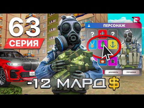 Видео: СОБРАЛ СЕТ из НОВЫХ АКСОВ за 12ККК! ПУТЬ БОМЖА на РОДИНА РП #63 (gta crmp)