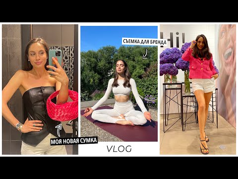 Видео: ВЛОГ / Распаковка новой сумки. Командировка в Беларусь. Грандиозные планы на август